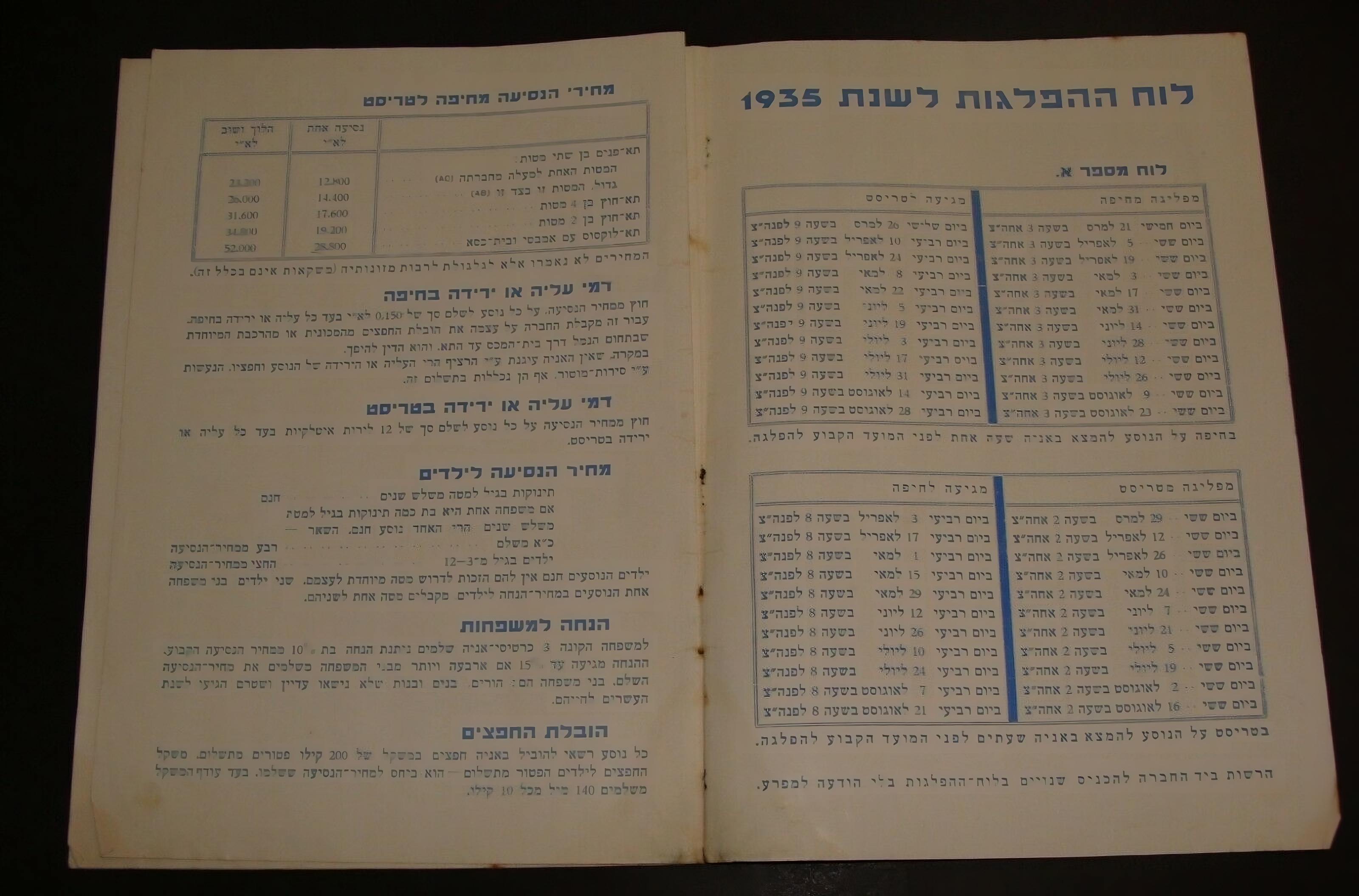 Boat brochure Hebrew A